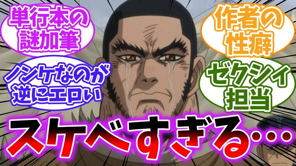【ゴールデンカムイ】作者の性癖を詰め込んだ谷垣源次郎の読者の反応集【ゆっくり】