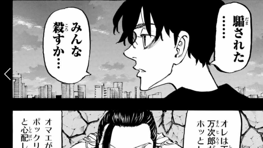 東京卍リベンジャーズ 270 話 日本語 100% HD1080 TOKYO卍REVENGERS Chapter 270 full ENGLISH SUB MANGA 100% REAL 1080P