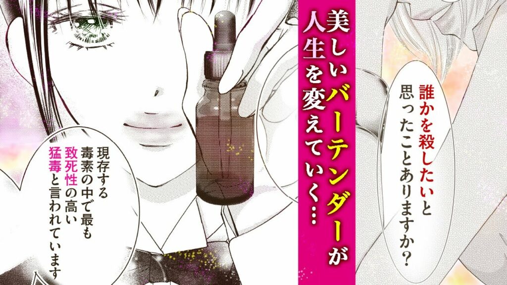 【恋愛漫画】あなたの心を映すお酒を召し上がれ。【今宵もお待ちしております・第1話】フラワーコミックスチャンネル