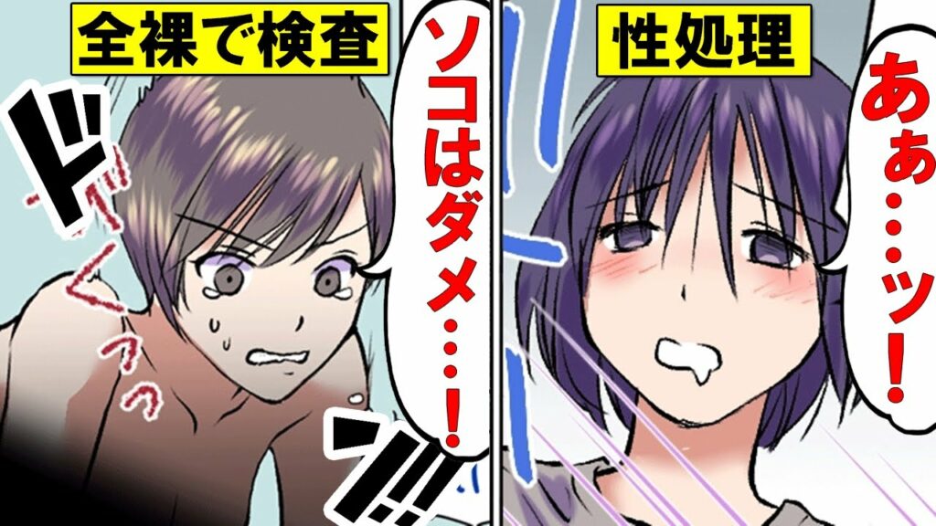【漫画】女子刑務所に入るとどんな生活になるのか?夜の実態が明らかに…【マンガ動画】