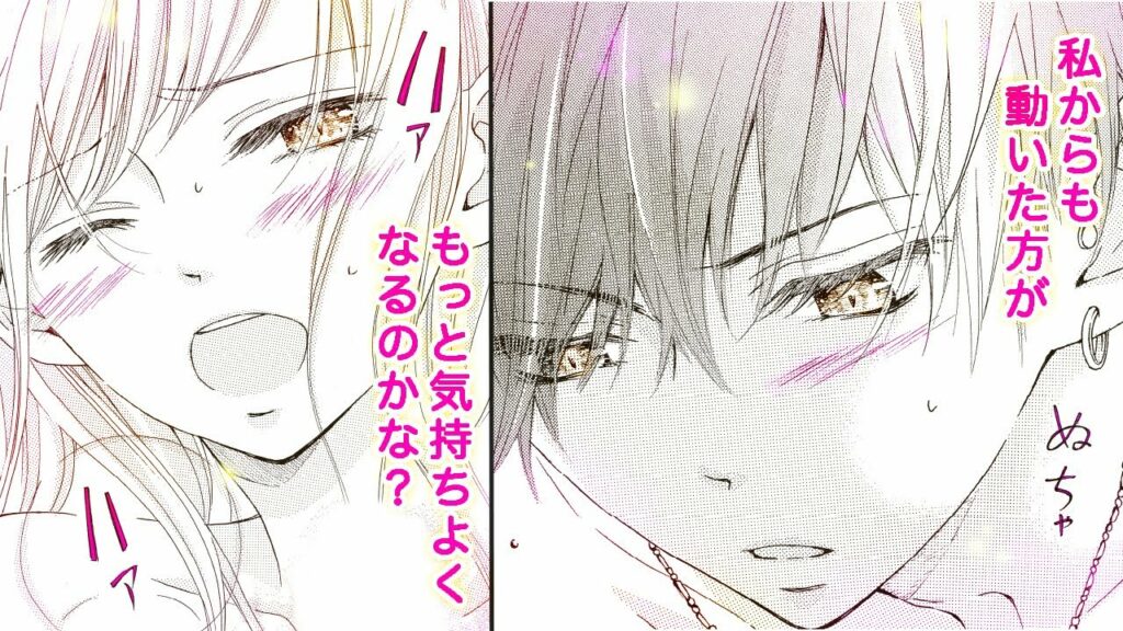 【恋愛漫画】大人気アイドルが、まさかの秘密の恋!!【パーフェクトスキャンダル・第1話】オトナのフラワーコミックスチャンネル