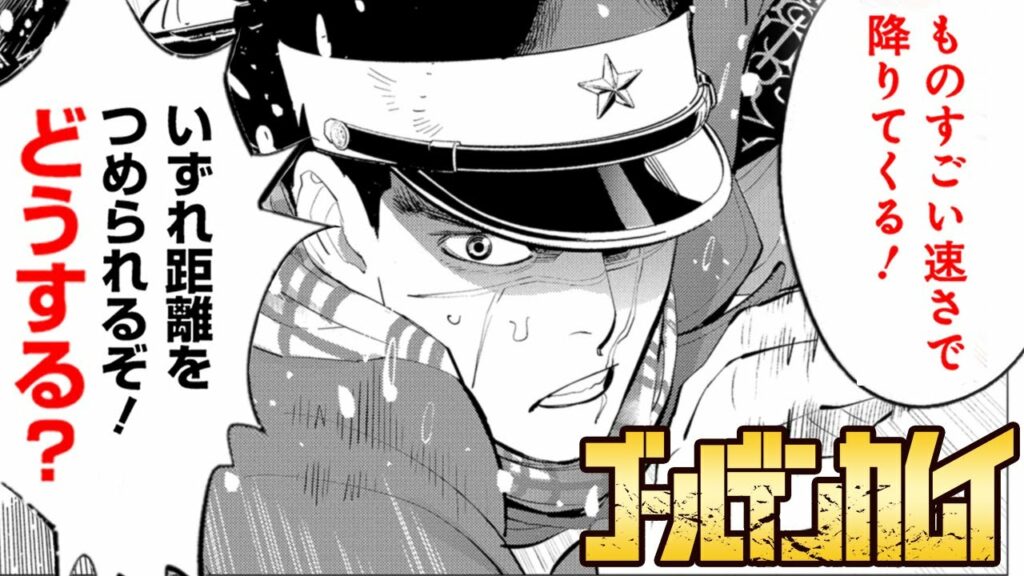 【漫画Y】『ゴールデンカムイ』不死身の男が軍に目をつけられた!?【8+9話】【最終章連載中!】|ヤンジャン漫画TV