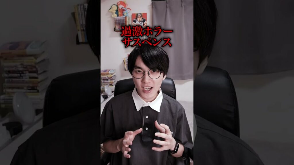 有害図書指定された過激サスペンスホラー『マンホール』【漫画紹介】