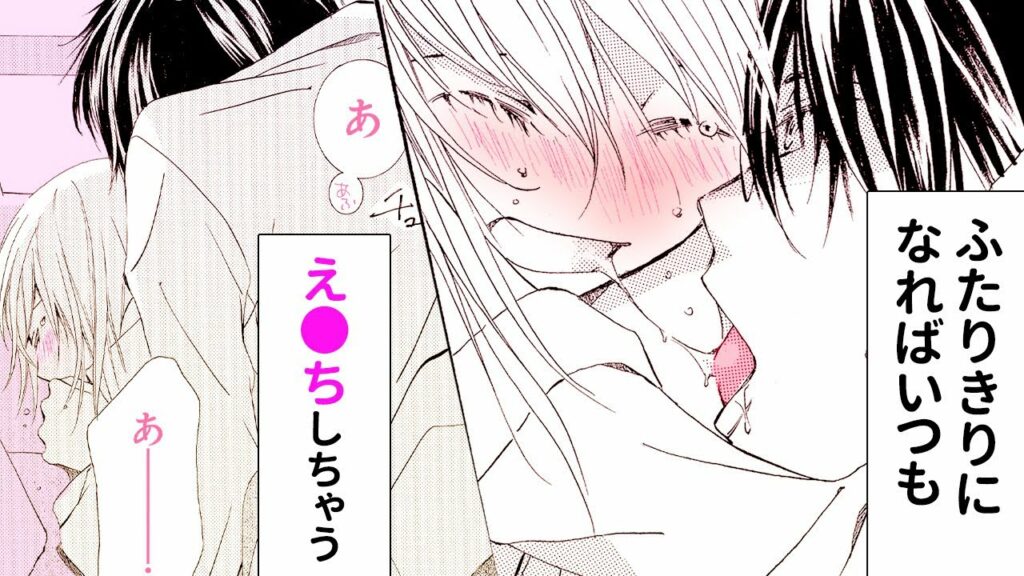 【女性漫画】暴君な彼に抗えず最後までシちゃう♡これが普通の恋人同士なの?【君は絶対君主! 3-①話】│恋愛MAXチャンネル