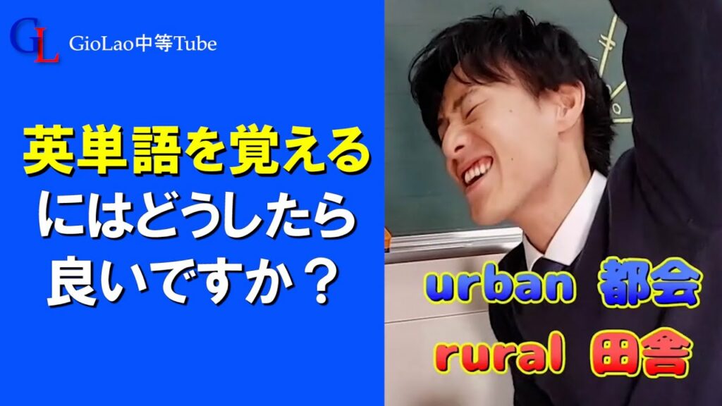 英単語を覚えるコツ#1#shorts