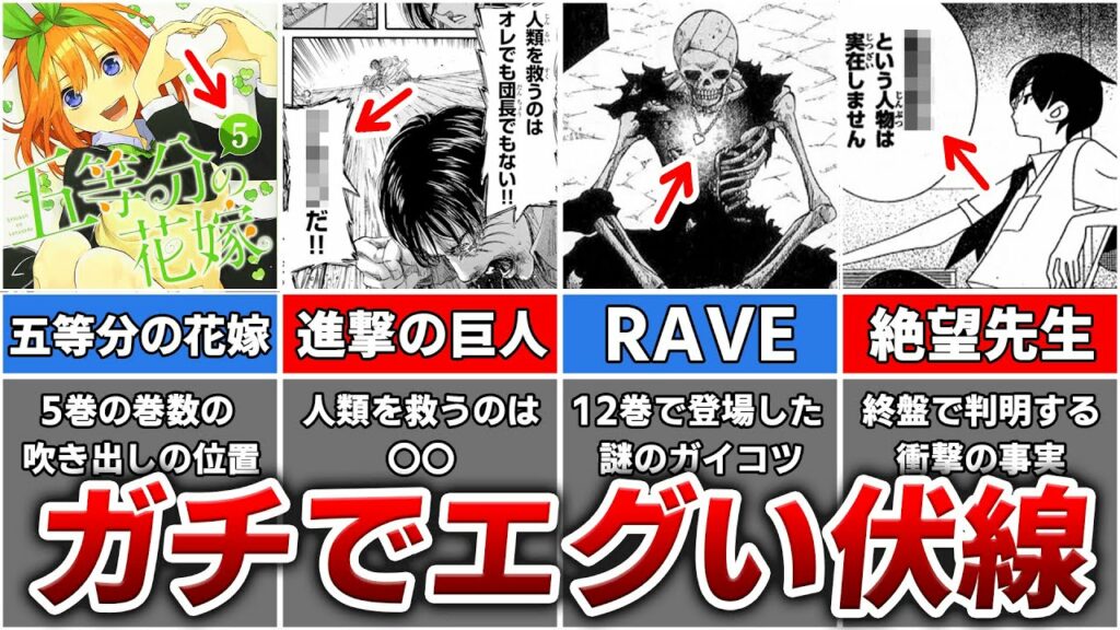 マガジンの人気漫画で披露された本当にヤバい衝撃的な伏線回収4選