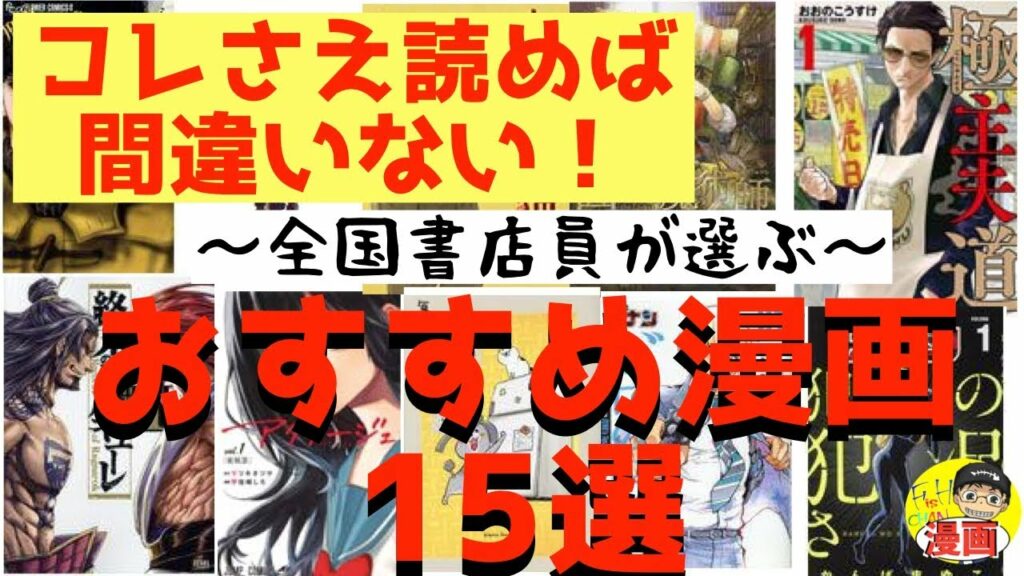 【漫画ランキング2019】今一番面白い漫画紹介15選!📚