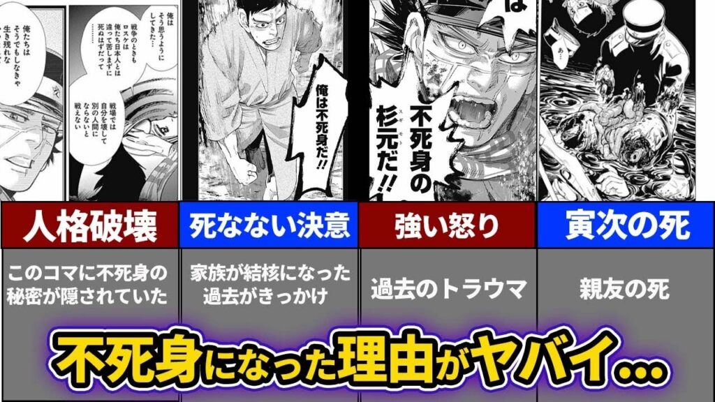 【ゴールデンカムイ考察】衝撃の真実が発覚!!杉元が不死身になった理由が悲しすぎた…