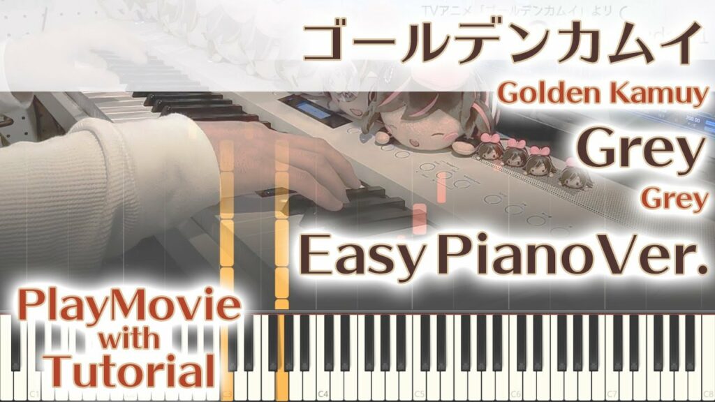 【ゴールデンカムイOP】「Grey」かんたんピアノ(初~中級)【Grey from Golden Kamuy】