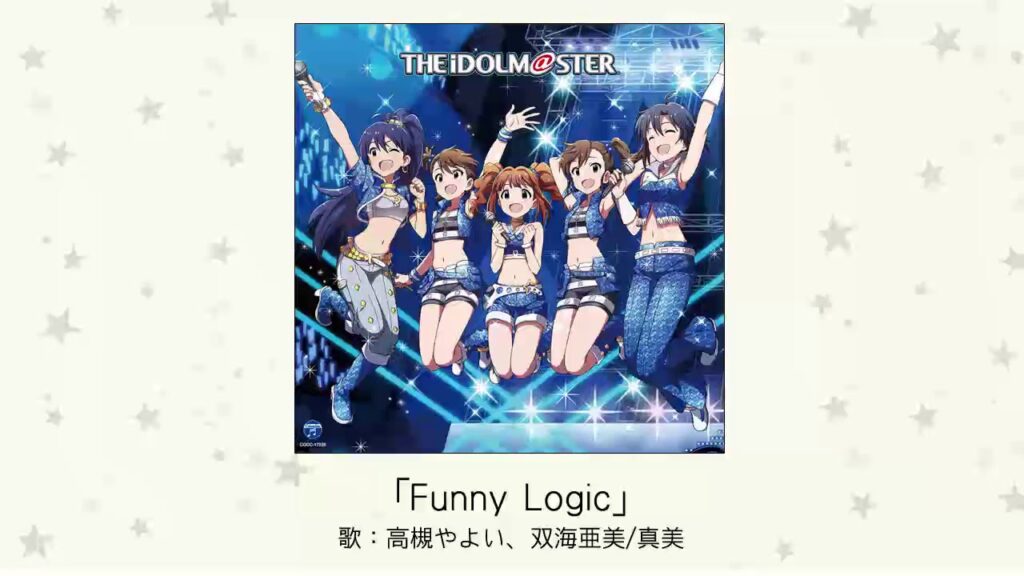 【アイドルマスター】「Funny Logic」(歌:高槻やよい、双海亜美/真美)