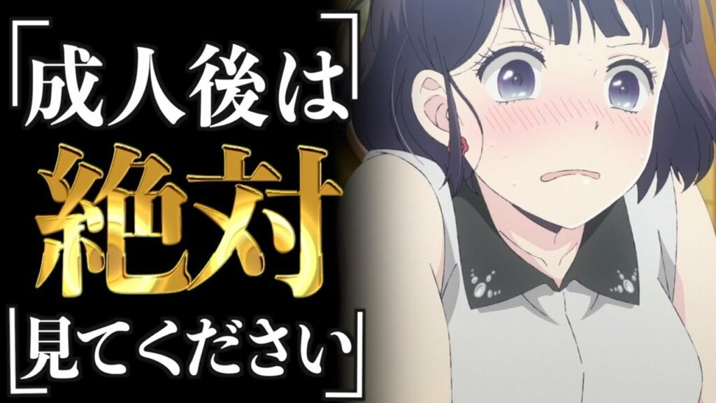 【14万人に聞いた】大人になったらこのアニメを絶対に見てください。【おすすめアニメ】