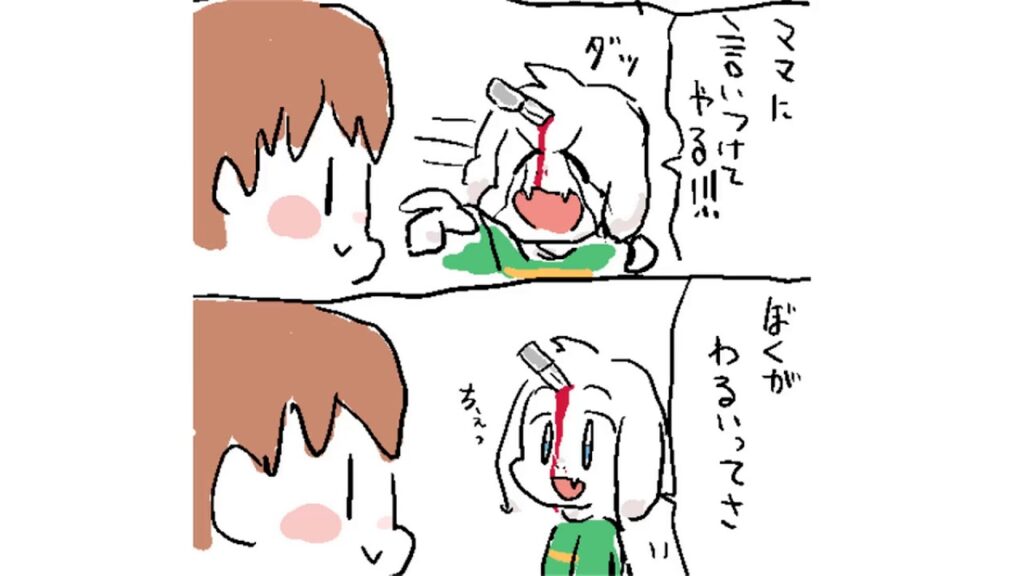 【マンガ動画】Undertale アンダーテール漫画 まとめ | Pixiv Manga