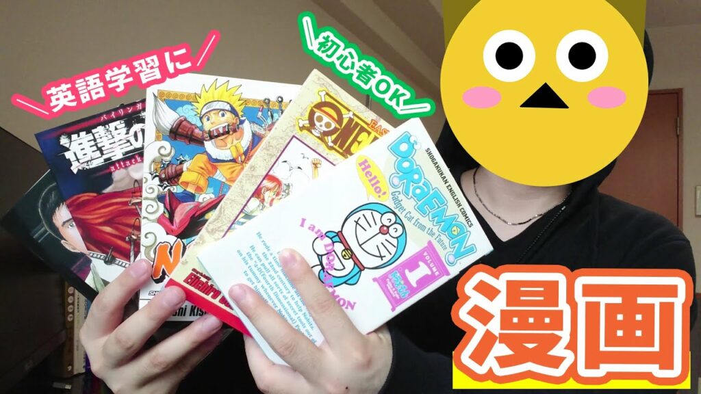 【バイリンガル版】英語学習におすすめ漫画3選!英語×日本語の同時字幕あり。