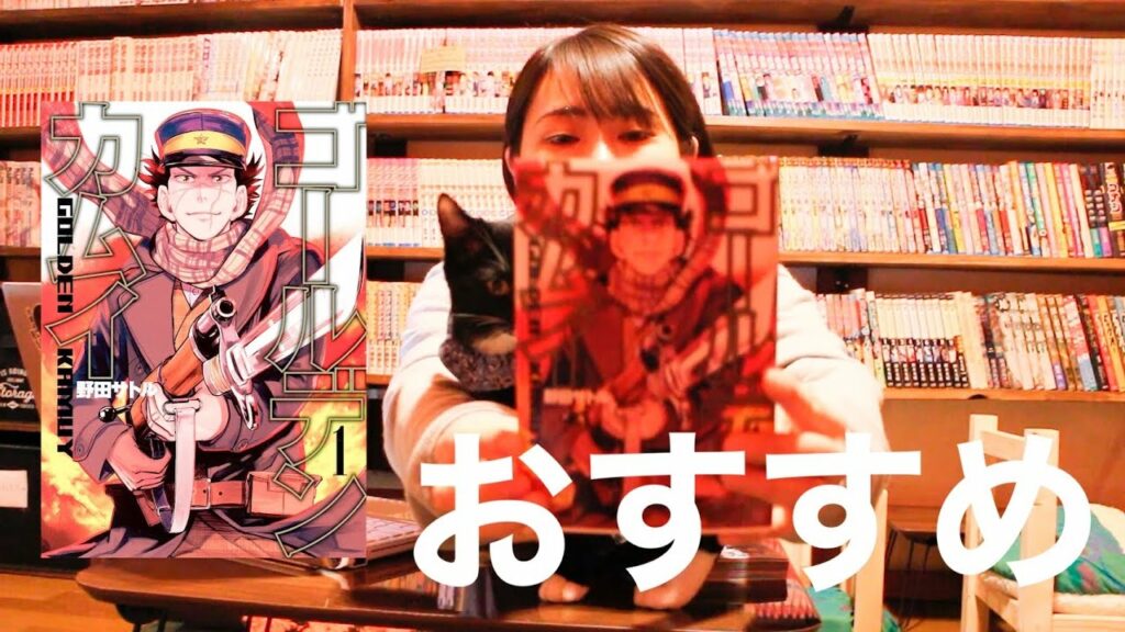 【おすすめ漫画紹介】野田サトル・ゴールデンカムイ