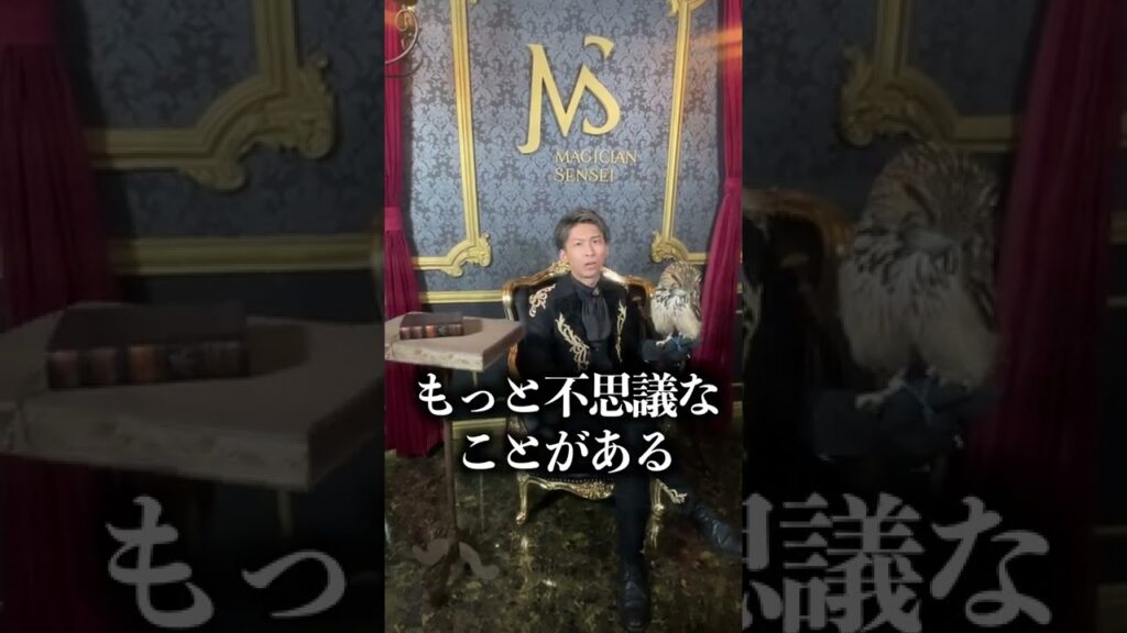 あなたの心を読みます。#魔法使い #Shorts