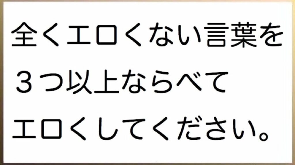 文字を読む動画 vol.56 ボケて殿堂入り まとめ 吹いたら負け 発想の無駄遣い じわじわくる 大喜利 暇つぶし 腹筋崩壊