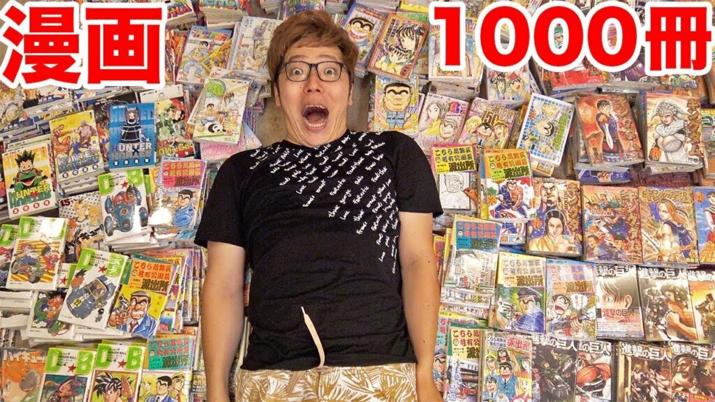 マンガ1000冊45万円分一気に買ってみたらヤバすぎたwww【漫画全巻まとめ買い】