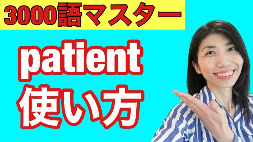 【3000語マスター249】ウケる、変だよ You look funny の使い方 5例文×10回=50回音読