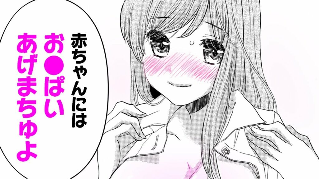 【漫画X】巨乳OLと赤ちゃんプレイ♡お●ぱいに埋もれて…【うそつきパラドクス 社内風紀のみだしかた 1話】|夜のヤンアニ!