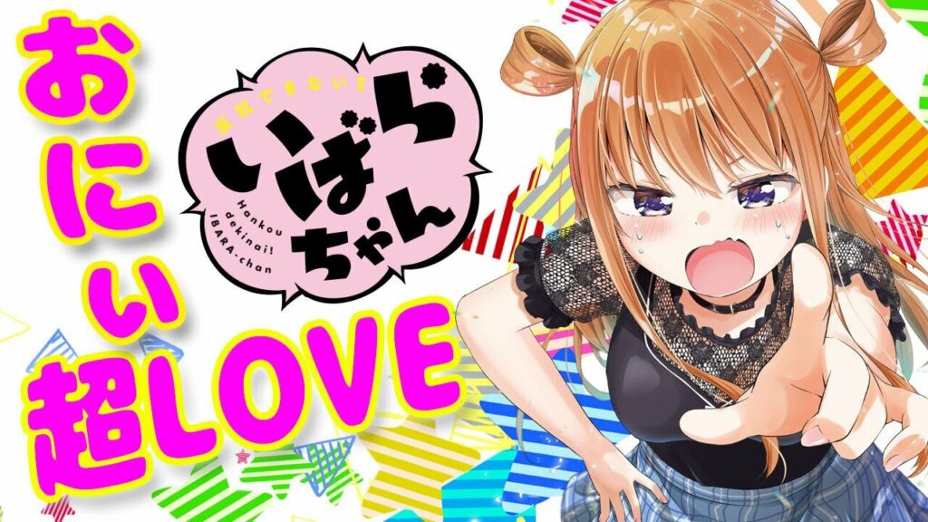 【漫画】『反抗できない!いばらちゃん』第1~3話【ボイスコミック】【公式】
