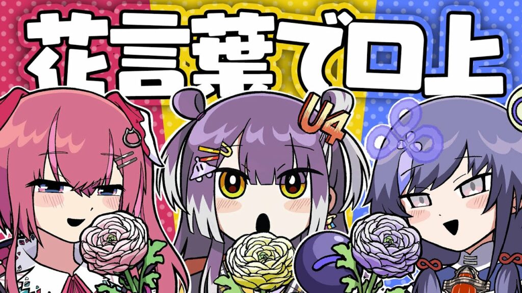 【漫画】口上の練習でカミカミのラナンキュラス【マンガ動画】【アニメ】にじさんじ☆ぷちさんじ VTuber