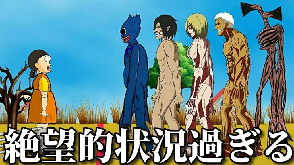 【神回】イカゲームに最強アニメキャラが参加した面白動画がツッコミどころ満載だったww③【アニメ】【漫画】【鬼滅の刃】【遊郭編】【ワンピース】【ドラゴンボール】【呪術廻戦】【進撃の巨人】【ナルト】