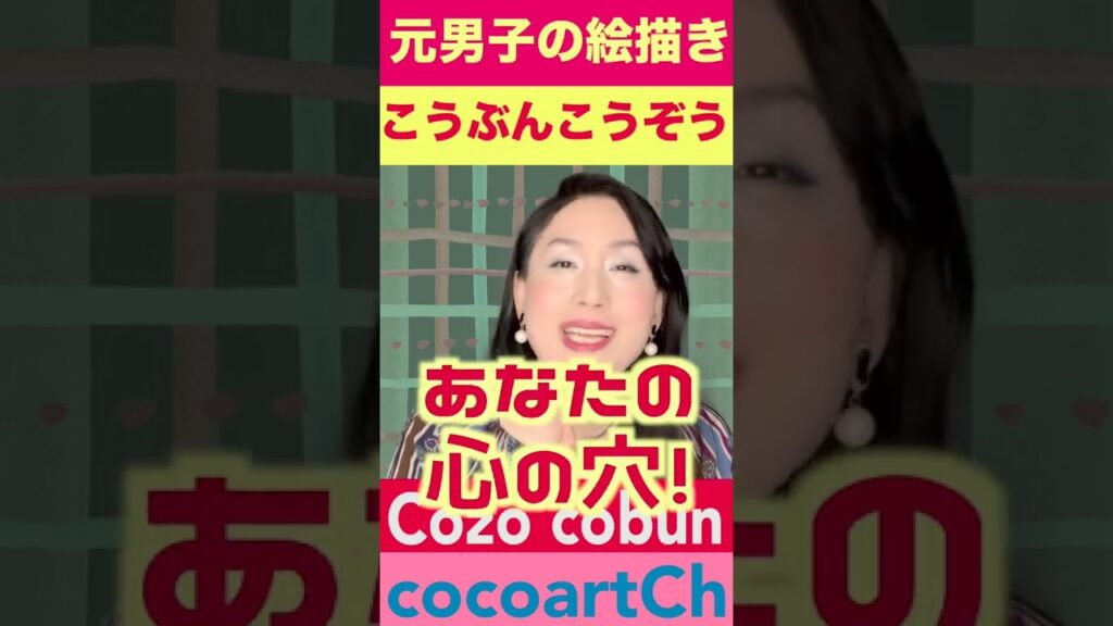 【壁の穴】傷ついた心の修復方法!あなたの心の穴はどんな穴??#Shorts