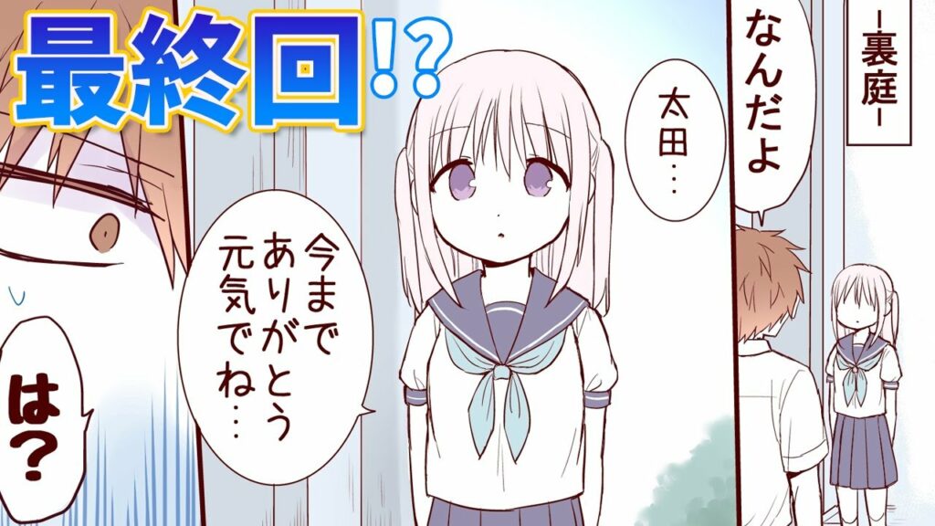 【ラブコメ漫画】100日後に顔に出る柏田さんがついに…「転校しても 太田の事忘れないから…」【5】【顔に出ない柏田さんと顔に出る太田君】|ドラドラプラス公式