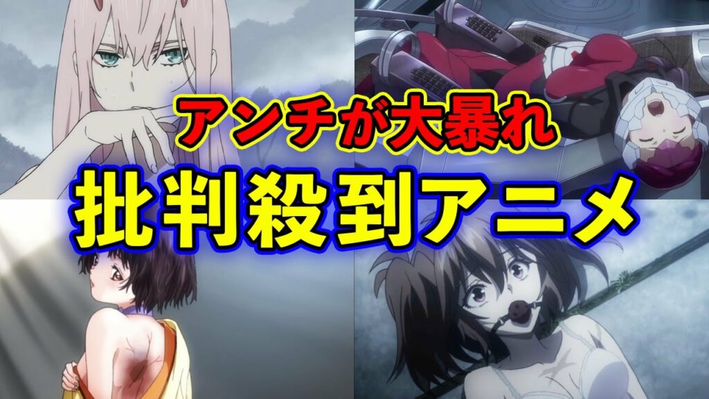 【うるせえ】※実はクソアニメと叩かれてた!?面白いのに批判殺到おすすめアニメ7選【神orクソ・2022再評価・賛否両論】