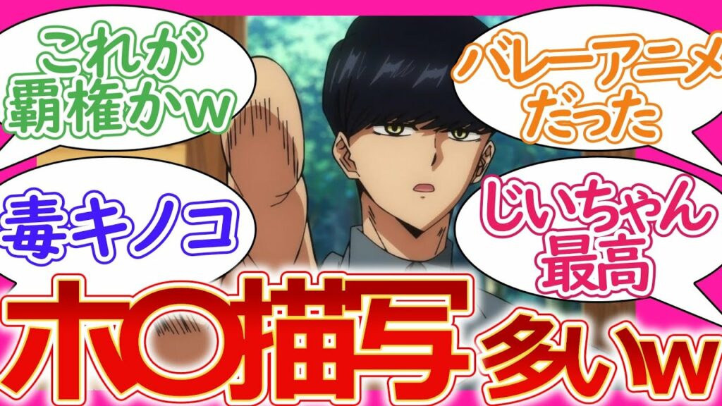 【過去最悪】期待のジャンプ作品「マッシュル」アニメ化されるもネットの反応が酷すぎたwゆっくりボイス
