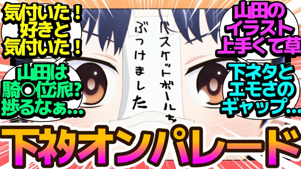 【ラブコメ】市川ついに恋心に気付く!下ネタのバーゲンセールだけどそれがあるからこそエモさも際立つ【僕の心のヤバイやつ】第3話の反応集/まとめ/個人的感想【アニメ/視聴者の反応】