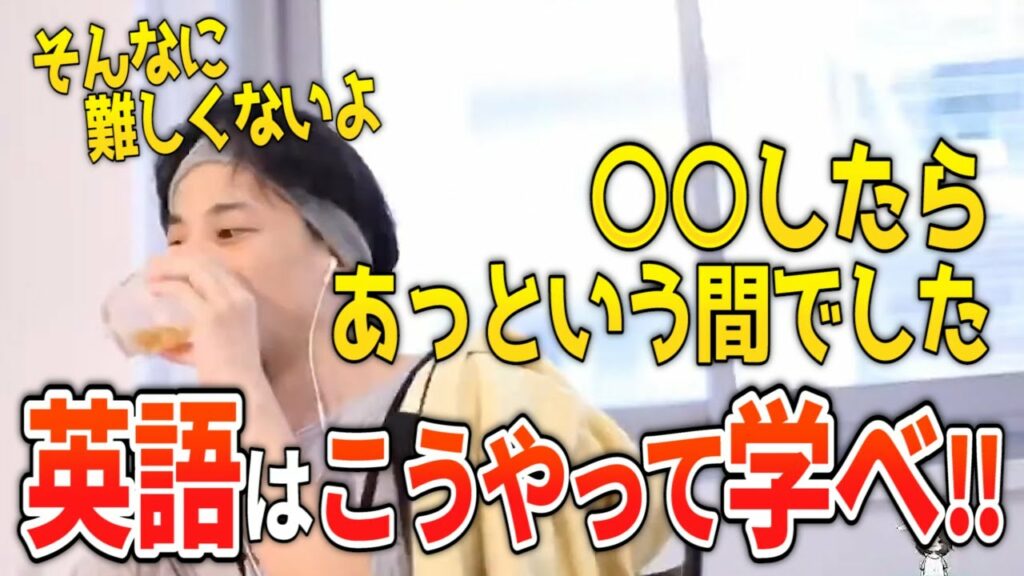 【ひろゆき】最強の英語学習法はコレだ!ひろゆき流英会話習得法について【切り抜き 論破】