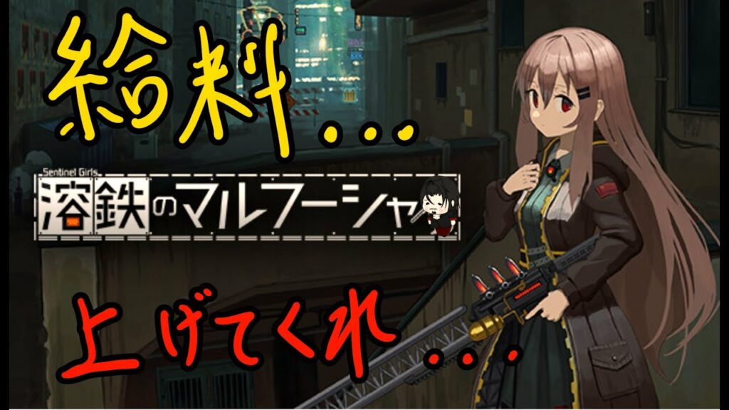 溶鉄のマルフーシャ  2023/04/16