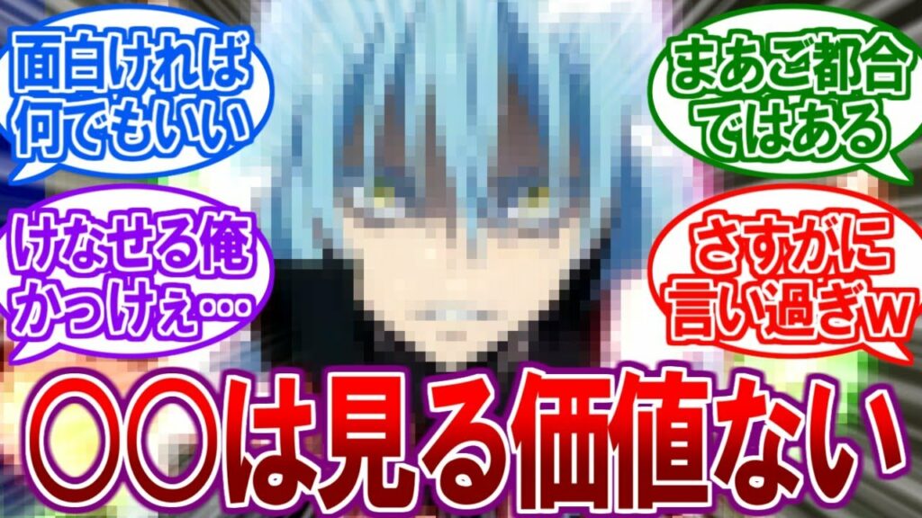【悲報】○○はファンタジー作品として論外!?プロ作家が断定してしまうw【2ch反応集、無職転生、転スラ、ラノベ、異世界転生】