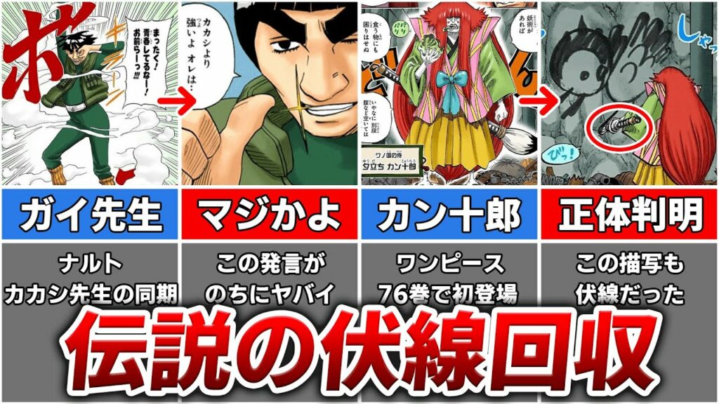 【神回】ジャンプの人気漫画で披露されたガチで震える伏線回収5選