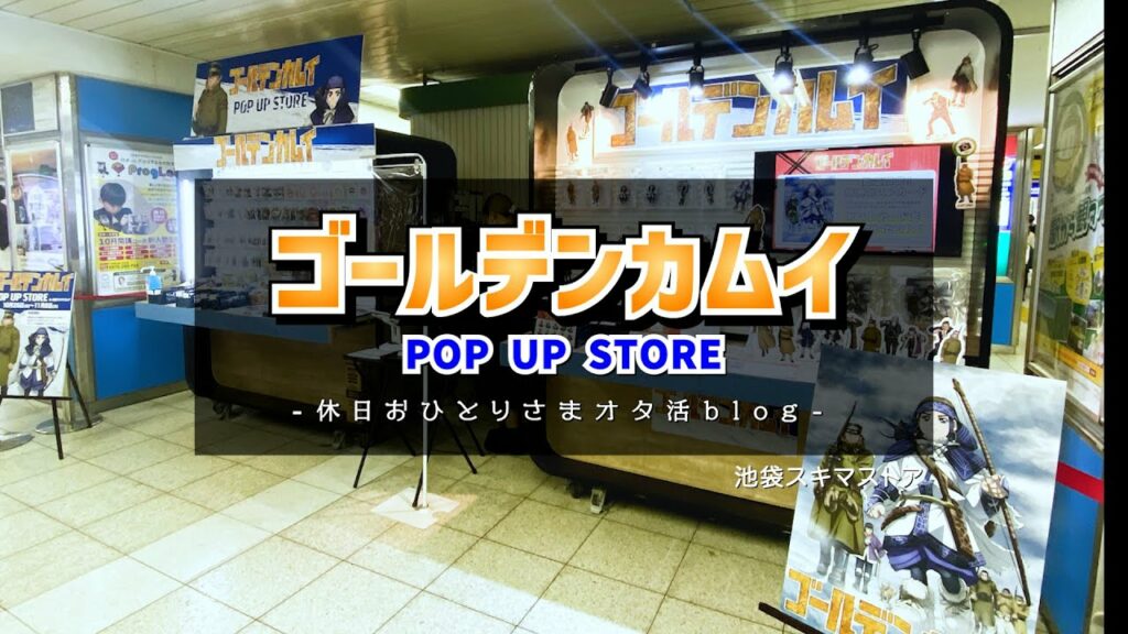 【ゴールデンカムイ】尾形さんに癒される休日