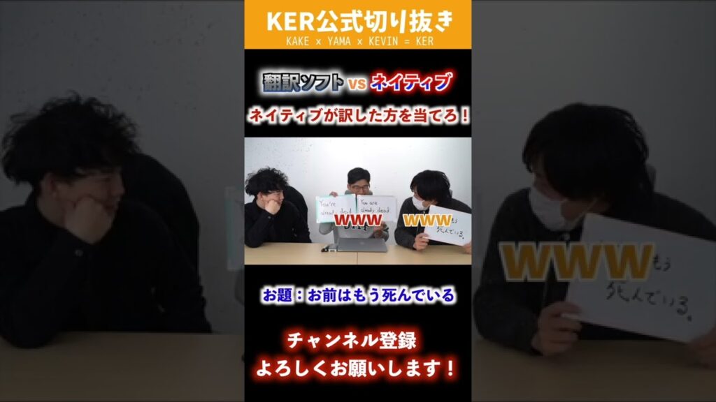人気漫画の名セリフをネイティブと翻訳ソフトが英訳した結果www【KER公式切り抜き】