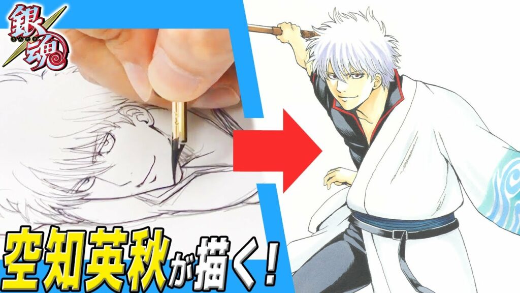 【銀魂】空知英秋先生が描く!『坂田銀時』【ジャンプ作家の神ワザ】