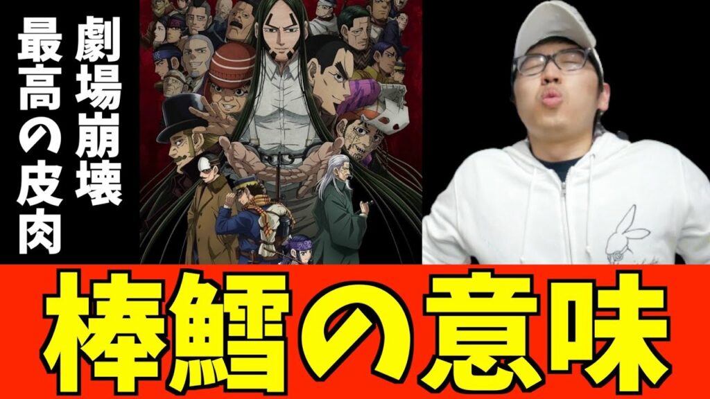 【皮肉】2022秋アニメの王者が2023春アニメでも大暴れしそうです【ゴールデンカムイ】【おすすめアニメ】【7話感想】