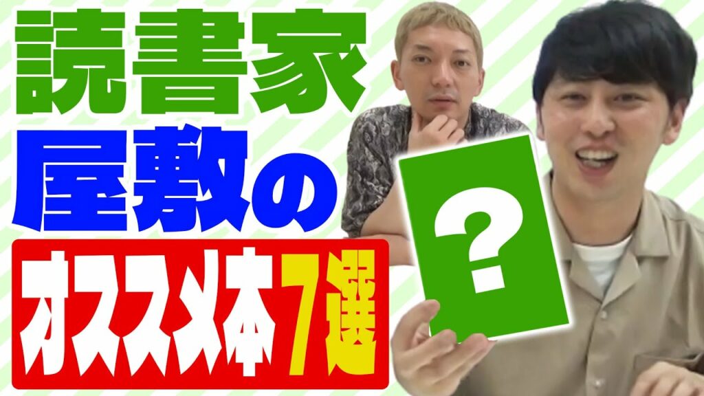 【オススメ】ニューヨーク屋敷が自宅待機期間に読んだ本を紹介します