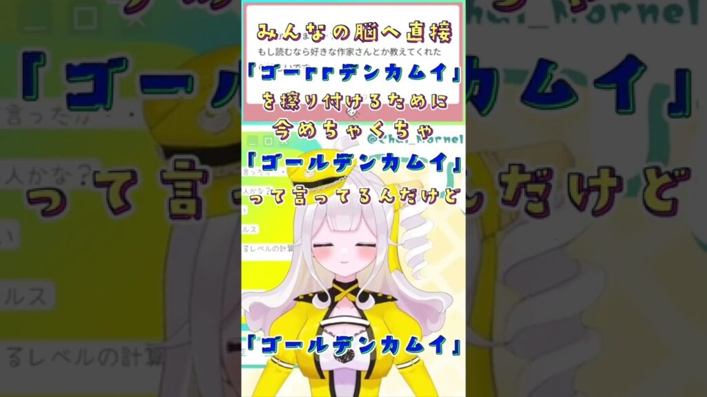 #ゴールデンカムイ をひたすらに薦める#vtuber 【#新人vtuber 】#shorts #切り抜き