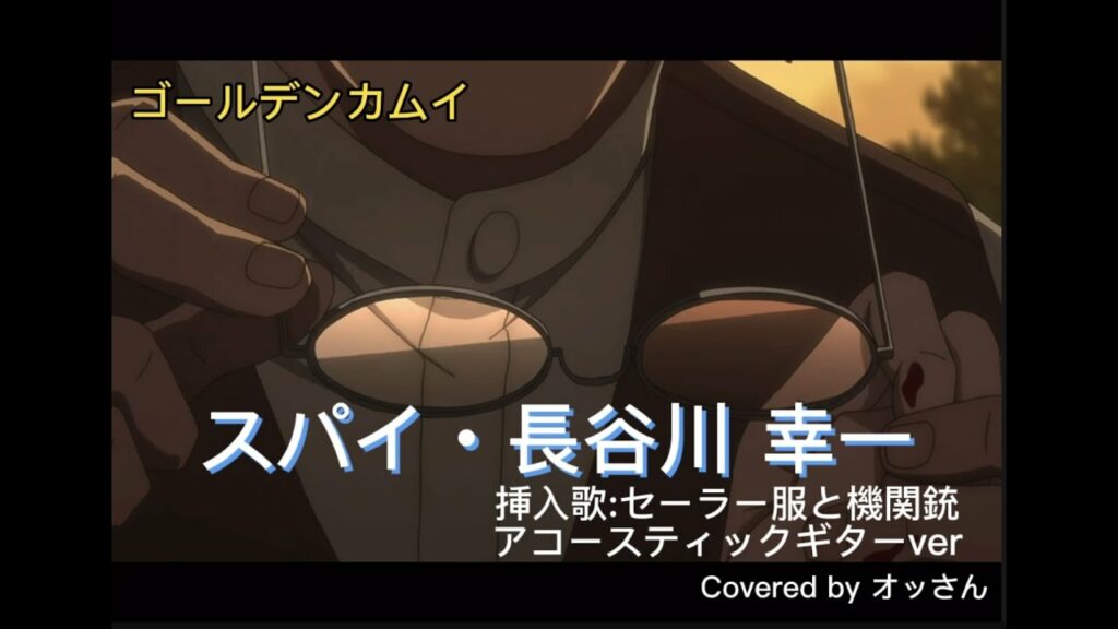 ゴールデンカムイ《スパイ・長谷川幸一》↔︎《反乱分子・鶴見 篤四郎》の分岐点?