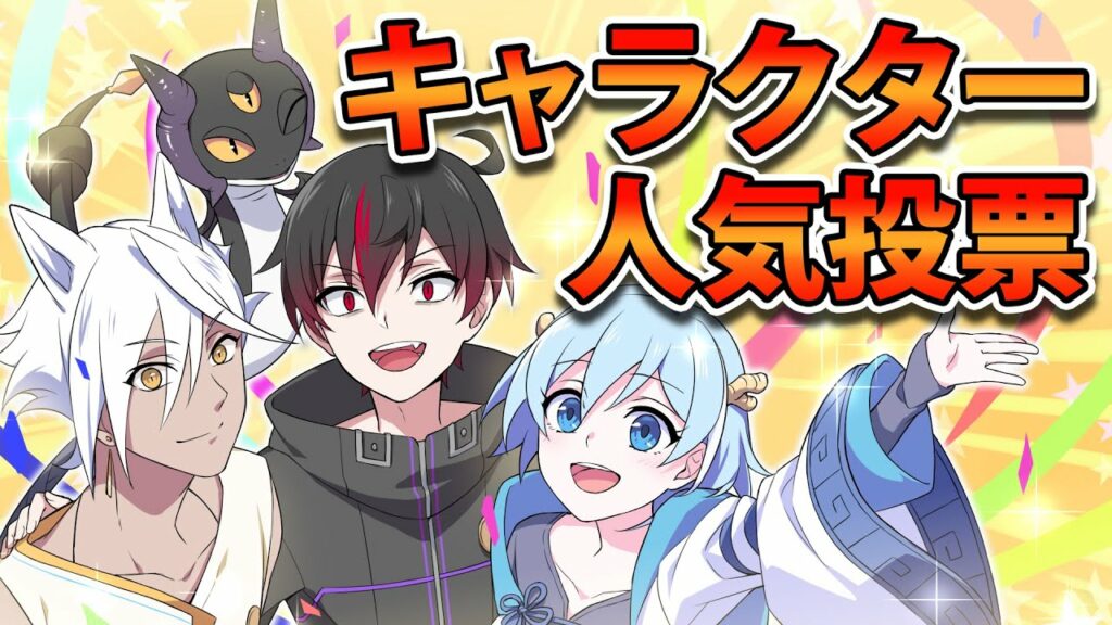 「混血のカレコレ」キャラクター人気投票結果発表【アニメ】【漫画】