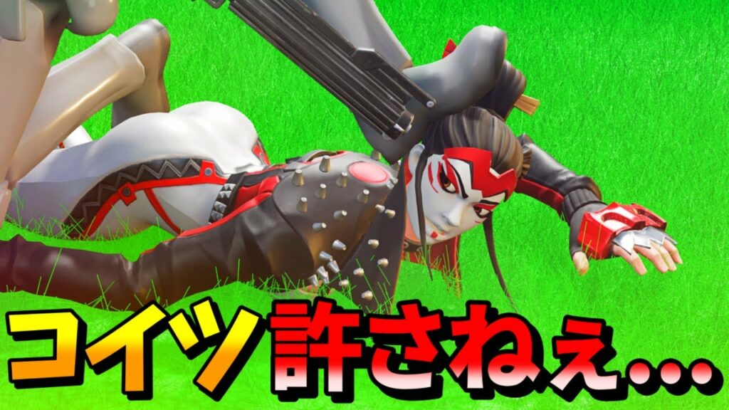 【マジやめろ】悪質プレイヤーに遭遇! ガチギレ!!【フォートナイト/Fortnite】