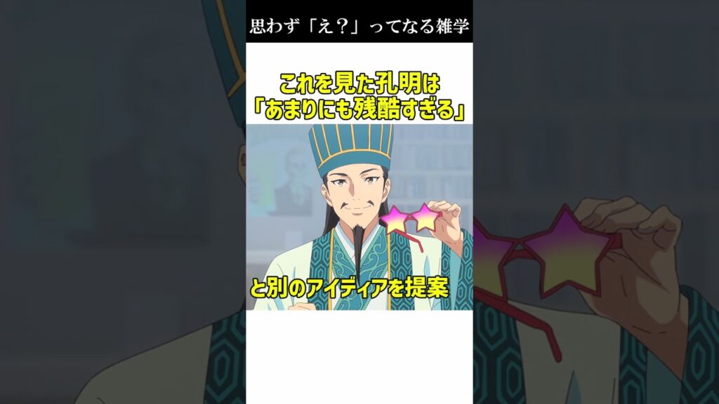スイカ割りの考案者は諸葛亮孔明 #雑学 #歴史
