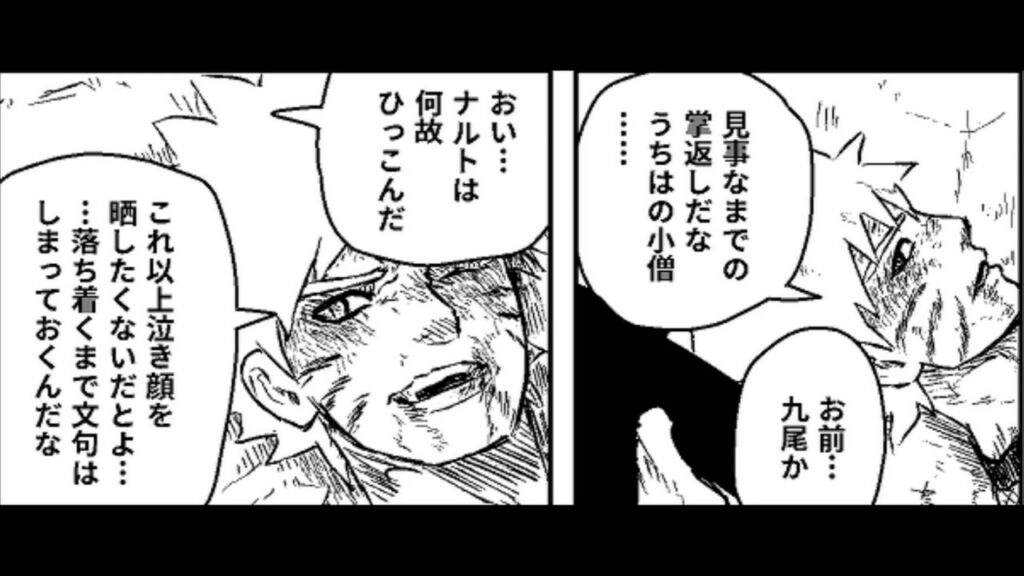【マンガ動画】NARUTO ナルト漫画まとめ#56