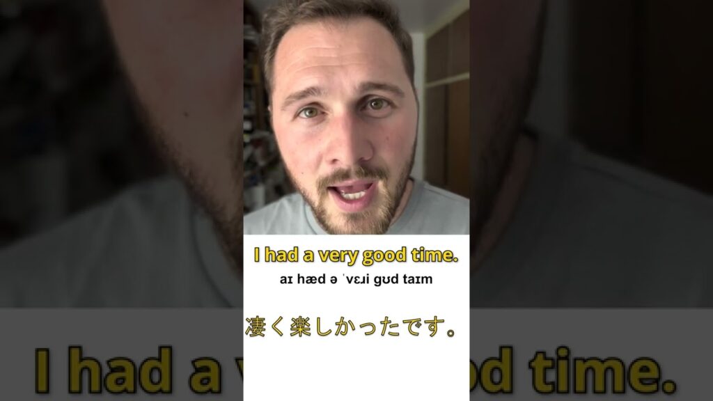 英語でなんて言うの? 凄く楽しかったです。