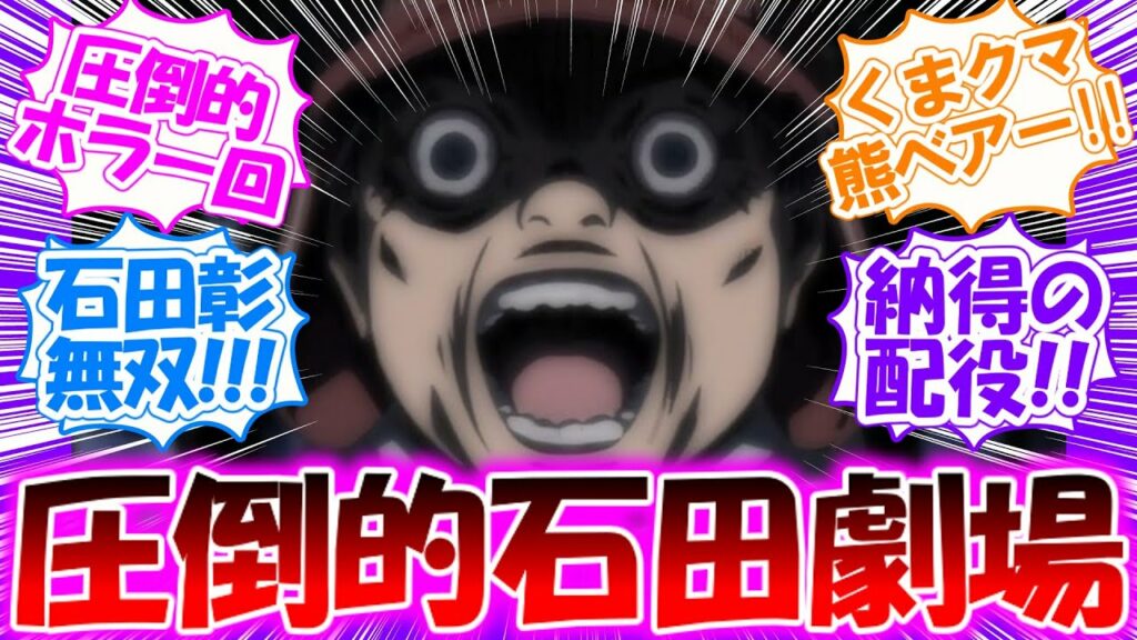 恐怖のくまクマ熊ベアー!!【ゴールデンカムイ 第4期】平太師匠がヤバすぎて石田彰劇場な第44話の感想まとめ【アニメ実況・反応集】金カム/ヒグマ男