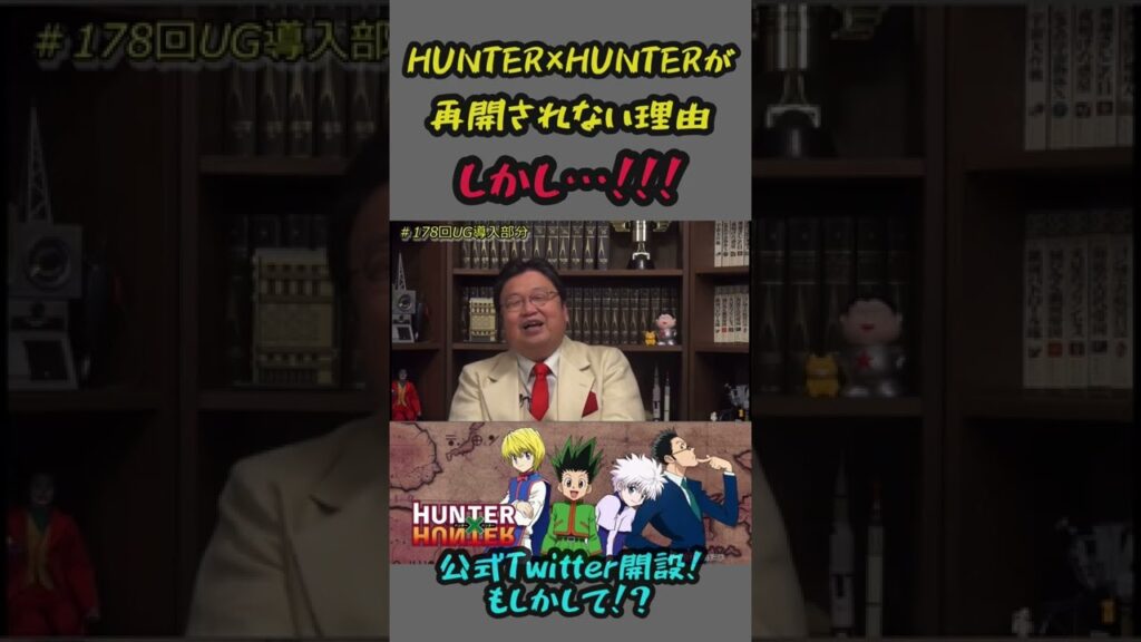 【HUNTER×HUNTER】が連載開始されない理由は○○だから。こんな面白い漫画は他にない!しかし、遂に…???
