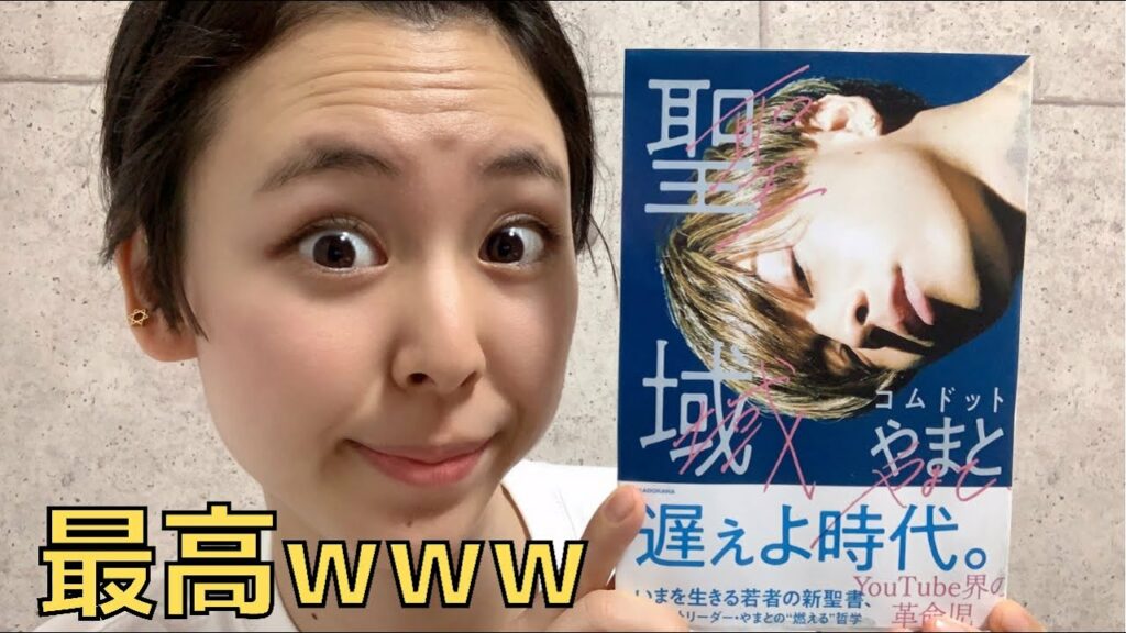 とても面白い本を読んでる人【遅ぇよ時代。】